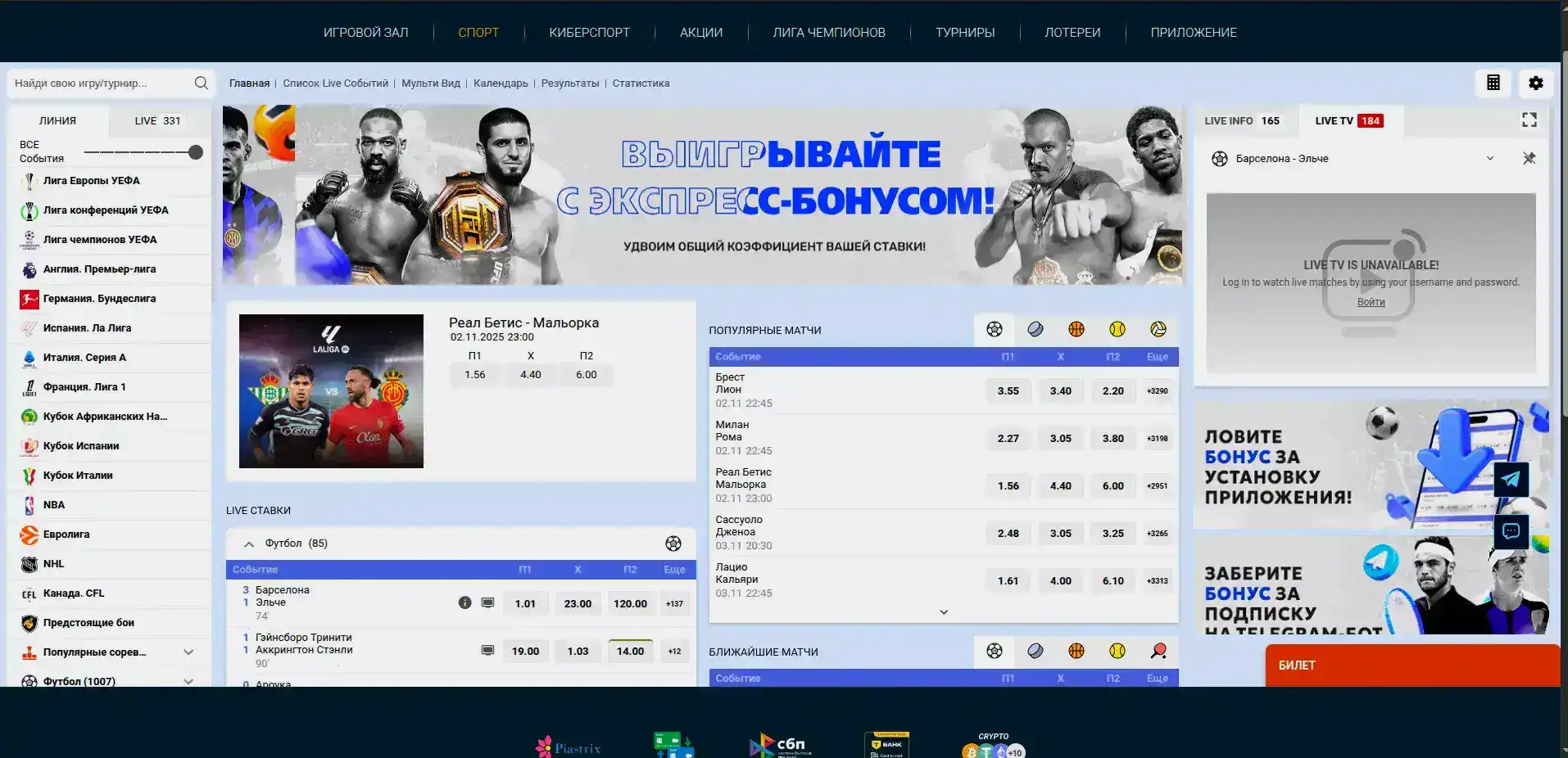 QQBET казино интерфейс и слоты